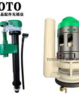 原装TOTO坐便器马桶上水排水放水阀CW977EB CW986RB CW987REB