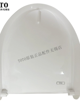 原装 TOTO卫洗丽马桶盖TCF6632CS TCF6531CS 333 342便盖 上盖