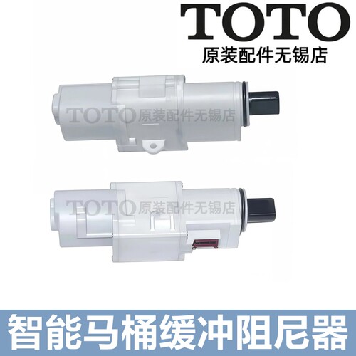 TOTO智能马桶TCF9575阻尼缓冲器