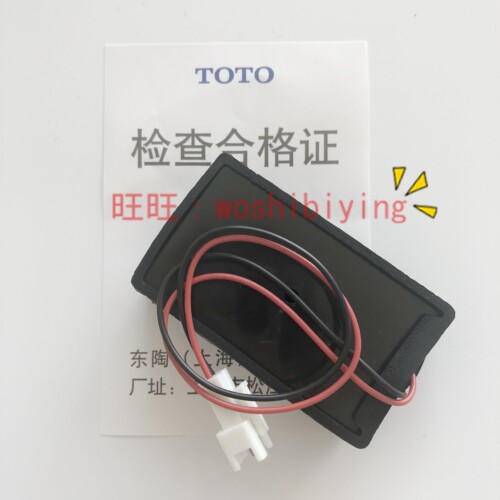原装 TOTO DLE102 103 113 124DK 感应龙头 电池盒SHXAP18