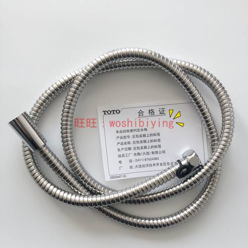 toto淋浴龙头花洒不锈钢水软管