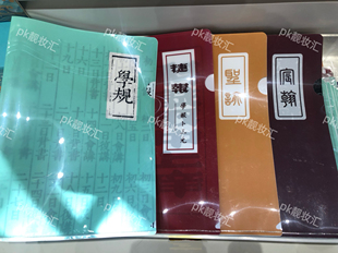 代买北京国子监文创 文件夹 试卷夹 资料夹 文件册