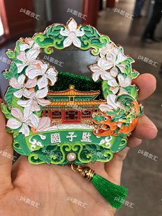 代买北京国子监文创冰箱贴鳌跃雍冠流沙冰箱贴金属磁吸贴文创礼品