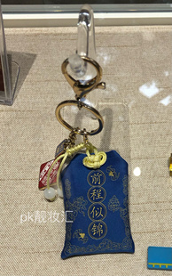 代买 北京国子监文创 钥匙扣 前程似锦 挂件 钥匙链 文创产品