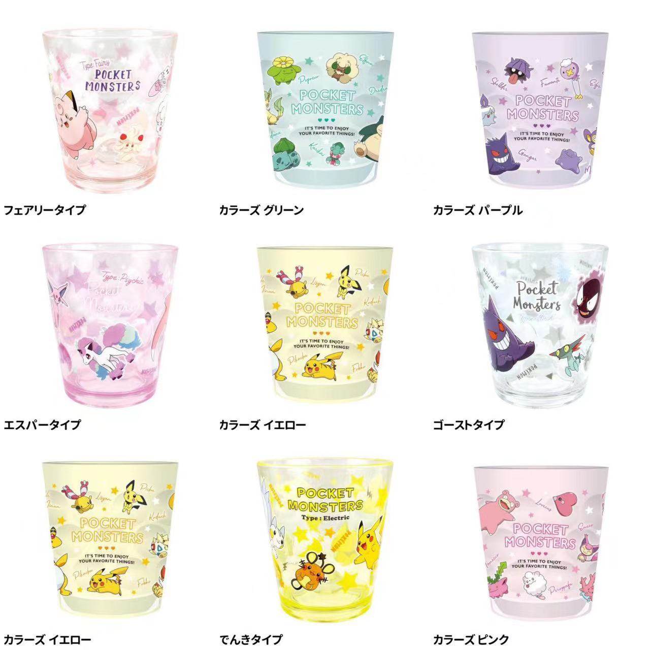 口袋妖怪水杯果汁饮料杯日本限定宠物小精灵球宝可梦塑料杯漱口杯,模玩/动漫/周边/娃圈三坑/桌游,动漫水杯/居家/百货,淘宝优惠券,粉丝福利购,淘宝优惠卷