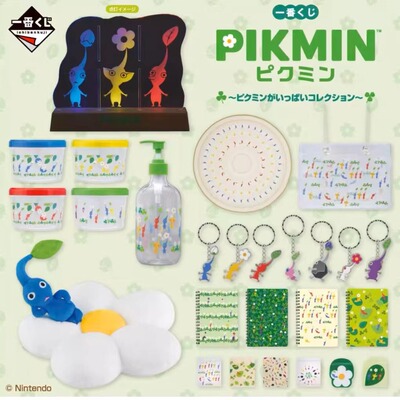 PIKMIN皮克敏一番赏钥匙扣收纳盒