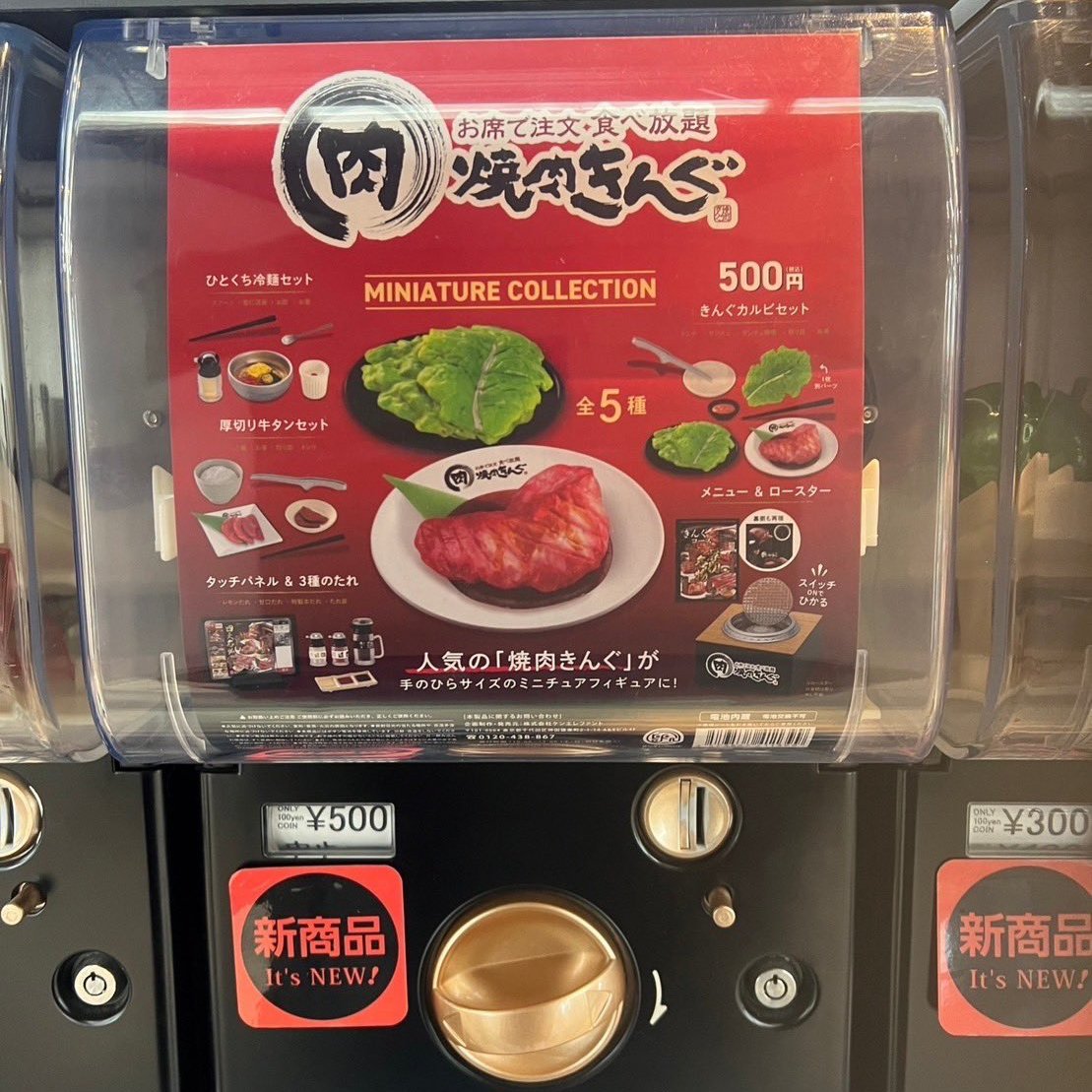 Kenelephant微缩模型烧肉店食玩