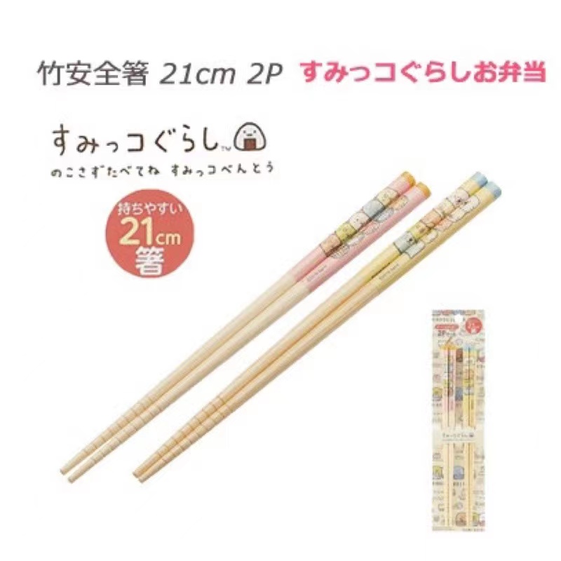 角落生物竹筷sumikko墙角san-x日式卡通尖头防滑儿童成人天然木筷