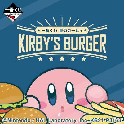 日本一番赏kirbys burger小圆碟 星之卡比的美食梦境装饰小圆盘