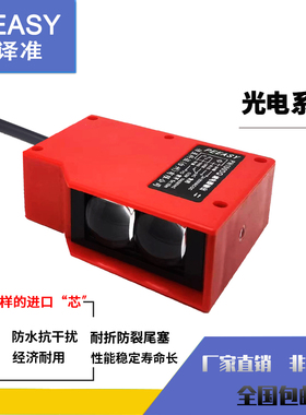 PEEASY工程洗车机红外传感器漫反射光电开关PN100DQ 交直流E3K100