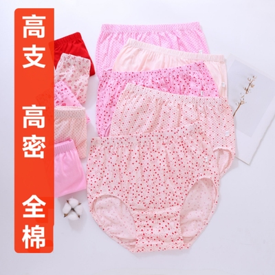 全棉高腰深裆大码透气吸汗
