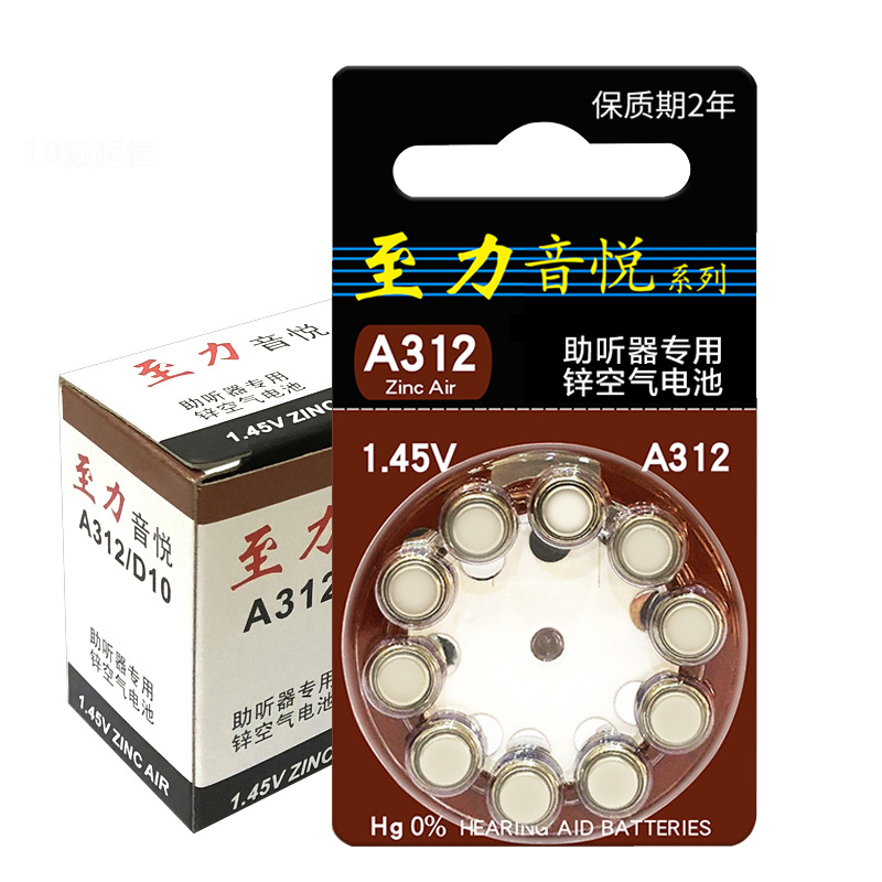 珠海至力音悦电池a312A13A10A675