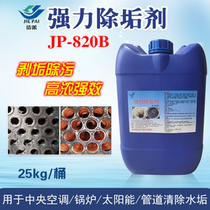 可开专票25公斤一桶包装卸