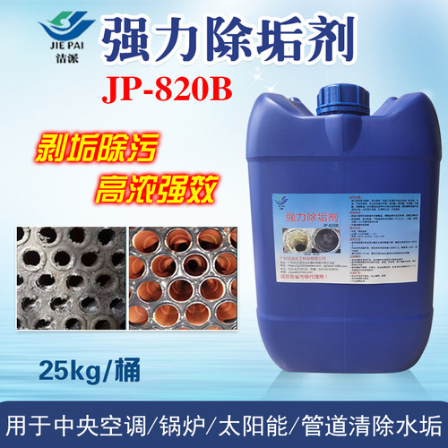 可开专票25公斤一桶包装卸