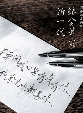 弯尖美工钢笔金属学生书法墨囊