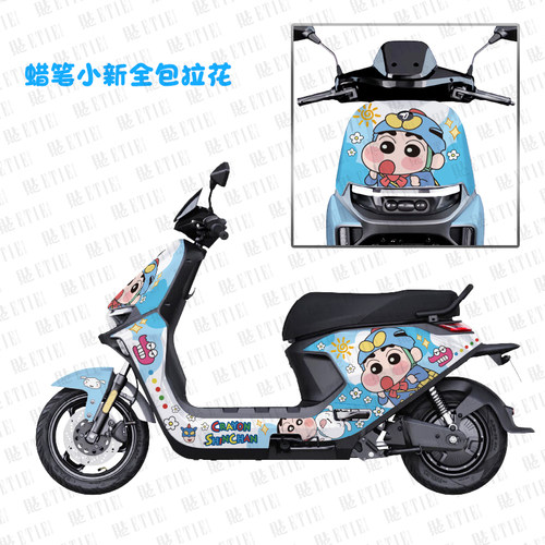 适用于M80CM85CM95C电动车贴纸