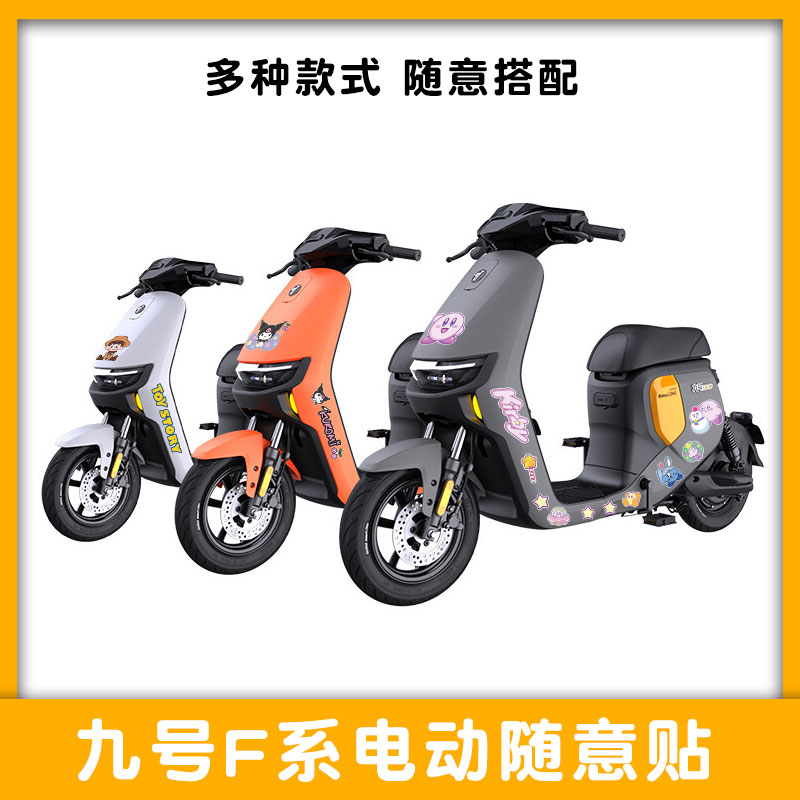 电动车贴纸F906035防水贴膜