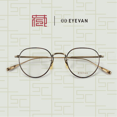 EYEVAN男女通用全框钛眼镜