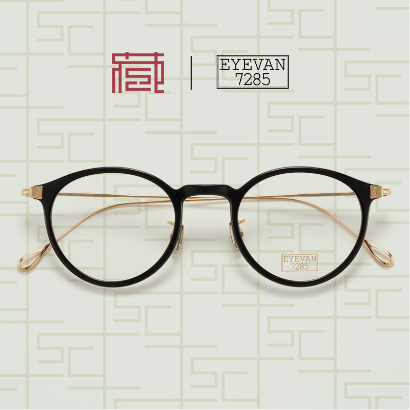 eyevan7285眼镜手工社金属全框