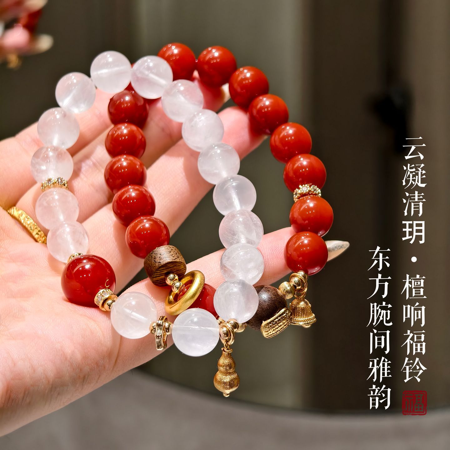 南红玛瑙铃铛沉香白幽灵手链