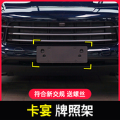 适用于进口保时捷卡宴前后牌照底座卡宴车牌托盘架转换牌照板边框