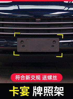 适用牌照保时捷边框底座