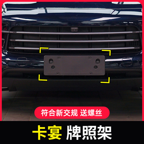 适用牌照保时捷边框底座