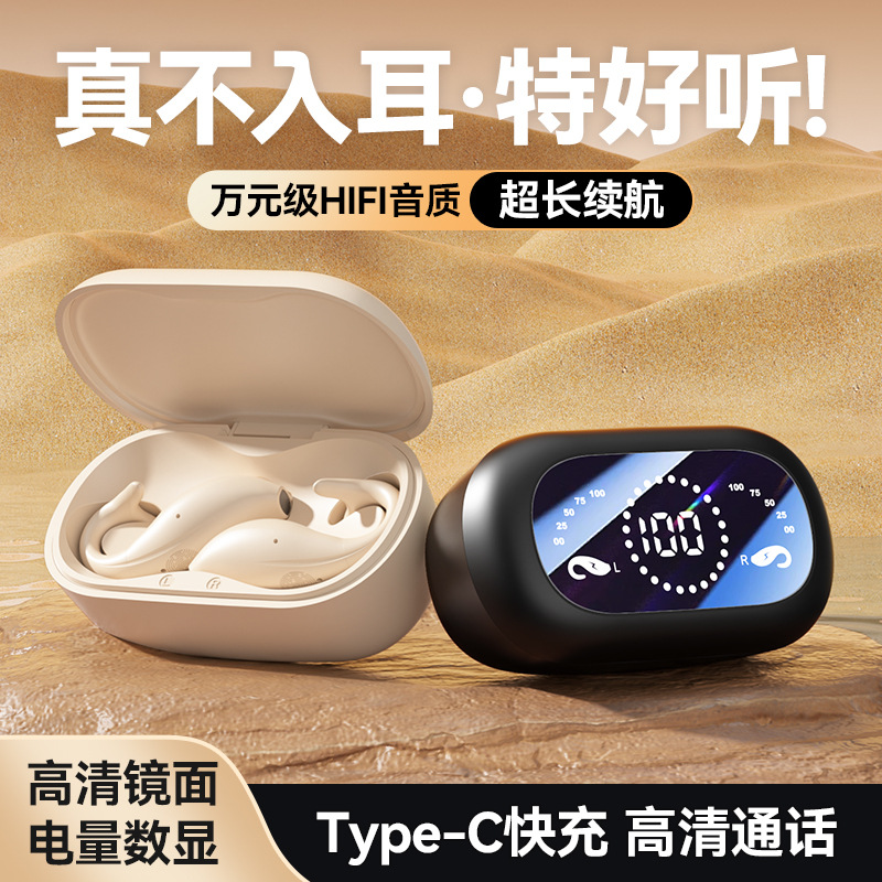 城瑞达耳夹式5.4版本无线骨降噪