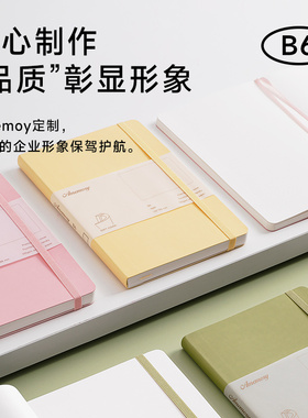 Amemory软皮A7B6便携笔记本子A5高颜值带页码手帐本随身会议备忘