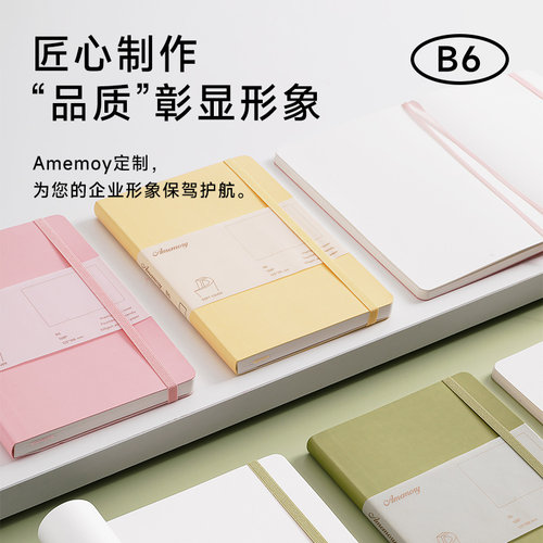 Amemory软皮A7B6便携笔记本子A5高颜值带页码手帐本随身会议备忘