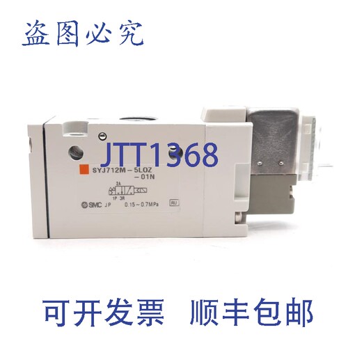 原装供应 SYJ712M-5LOZ-01N 电磁阀，NC，24VDC ，0.15-0.7MPa