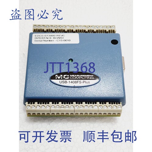 现货供应测量计算 USB-1408FS-PLUS 数据采集 14 位 48 KS/S DAQ