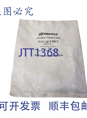 原装供应两件装 GRIPPLE 双拨动端 HF-YTQG-N02-5FT-150MM-2PKNSM