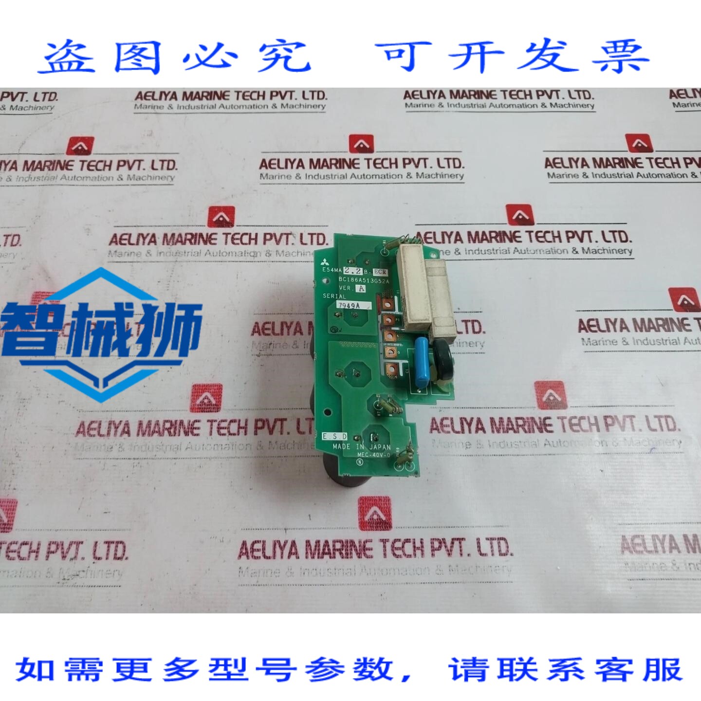 原装供应 电机 BC186A513G52A PCB 驱动器 TAVOLA VER A E54MA2.2