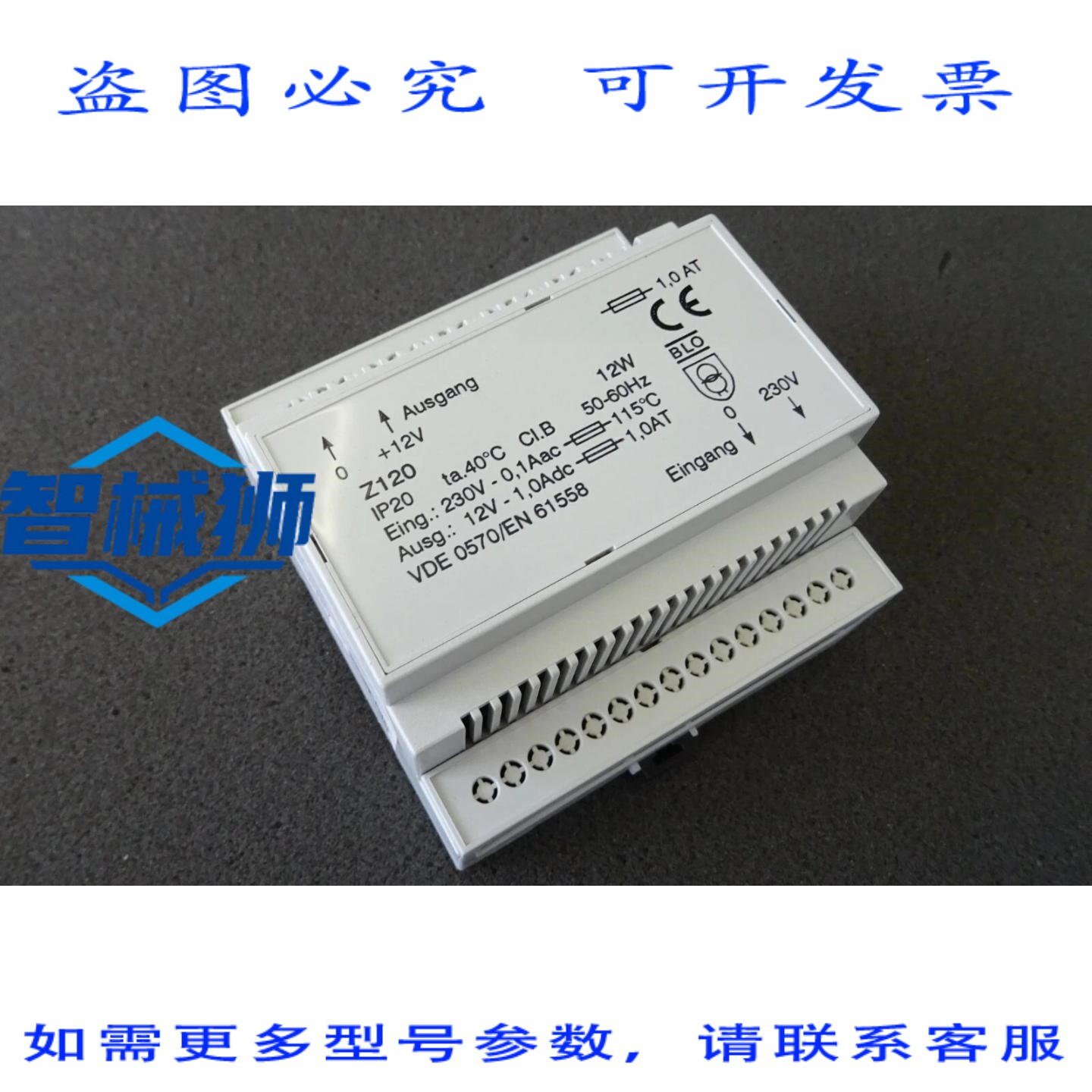 原装供应 KIEBACK PETER Z120 电源适配器 直流电源适配器 12V 1A