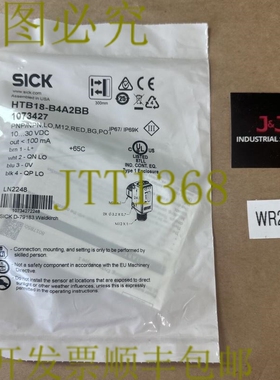 原装供应SICK HTB18-B4A2BB 光电传感器 H18 Sure Sense 10-30VDC