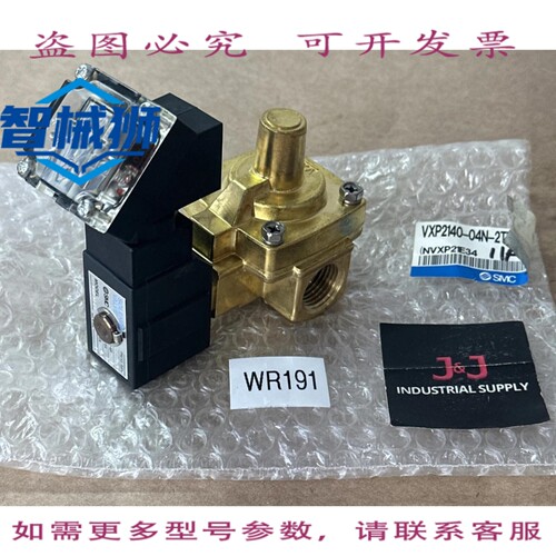 原装供应 电磁阀VXP2140-04N-2TL，/水/低粘度油，200VAC，