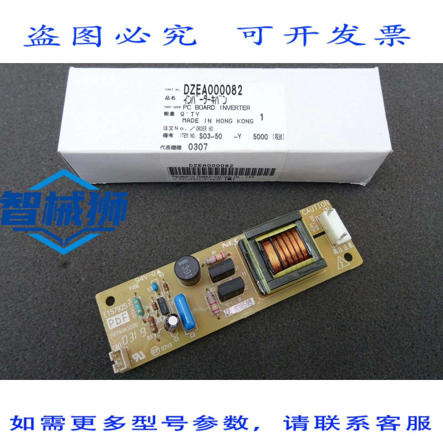 原装供应 进口工业扫描单元 DZEA000082 电路板逆变器 DP-2310 DP