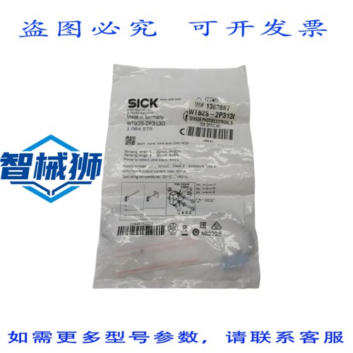 原装供应 SICK WTB2S-2P3130 1064575 10-30VDC NSMP