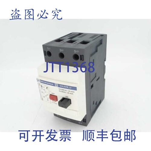 原装供应GV3ME40 电机