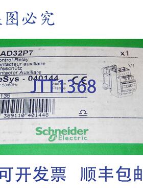 原装供应 CAD32P7，230V 50/60Hz 控制继电器、接