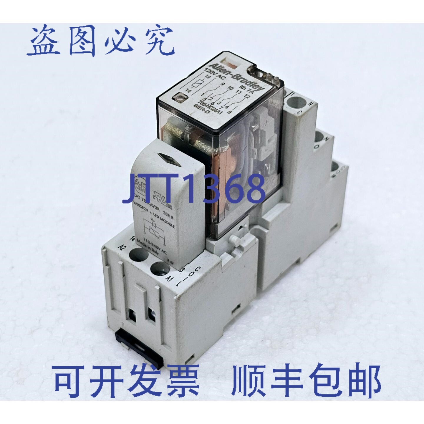 现货供应罗克韦尔AB 700-HN104 继电器,带插座 700-HC24A1 系列D