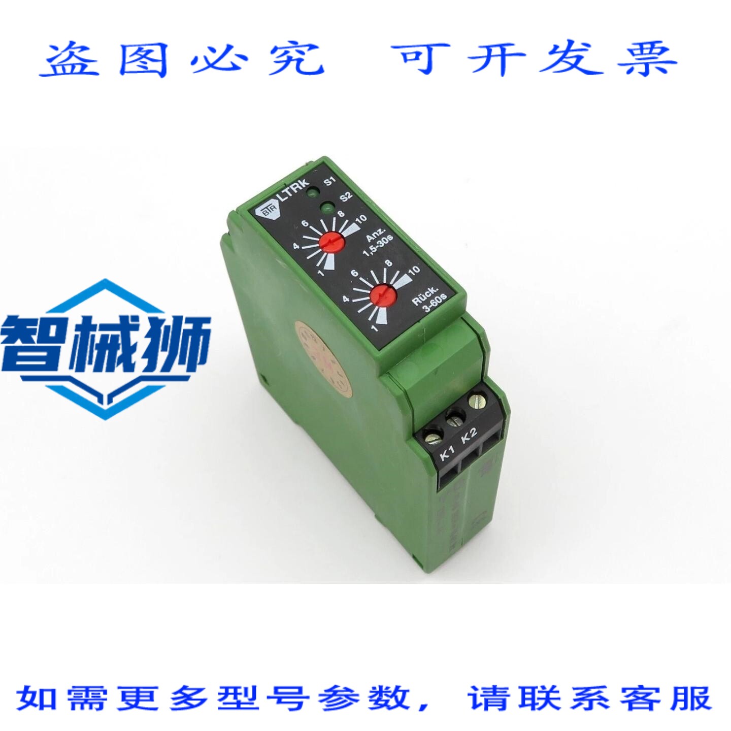 原装供应 风扇定时器继电器 BTR LTRK-E12 风扇定时器 1102830530
