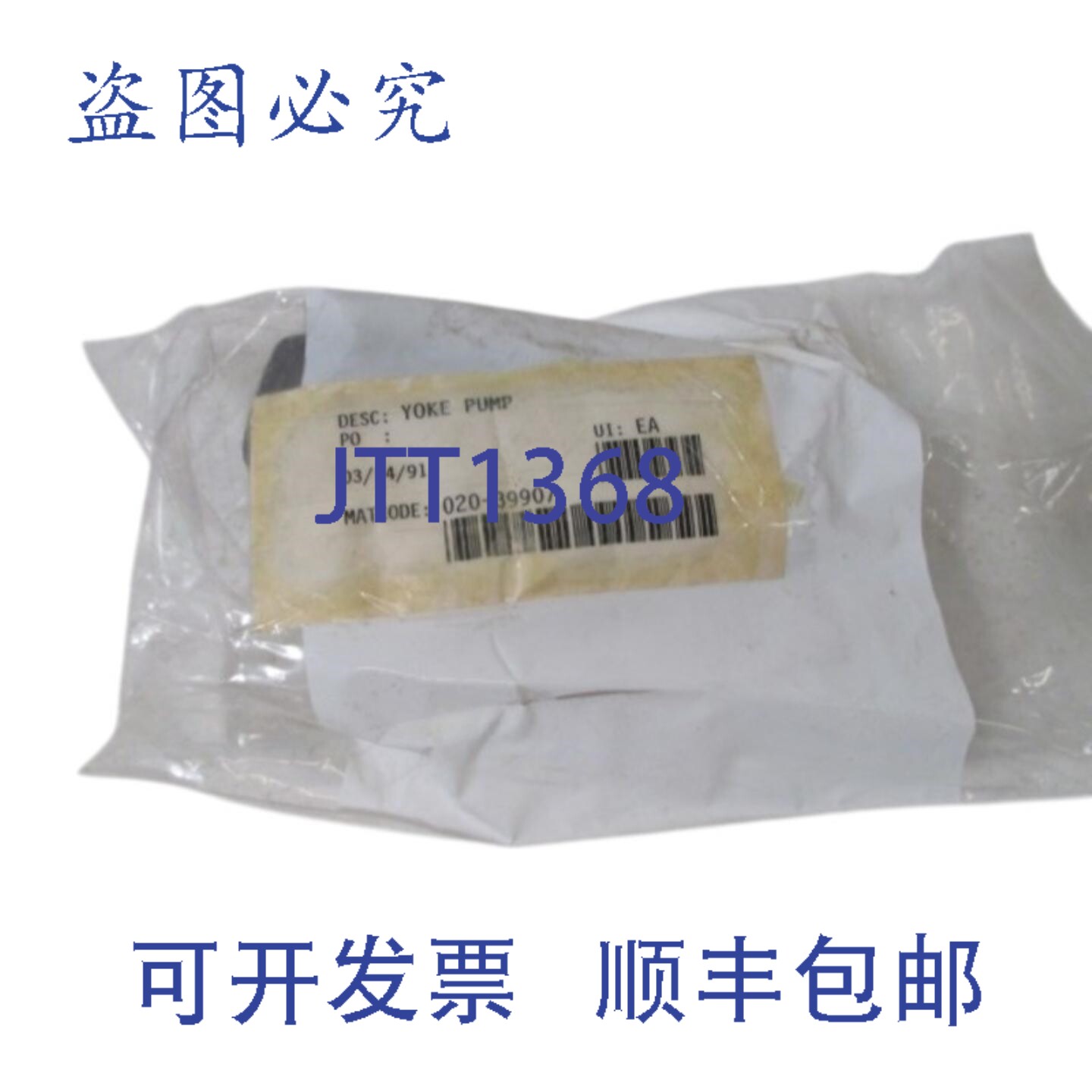 原装供应020-39907 YOKE PUMP NSNP
