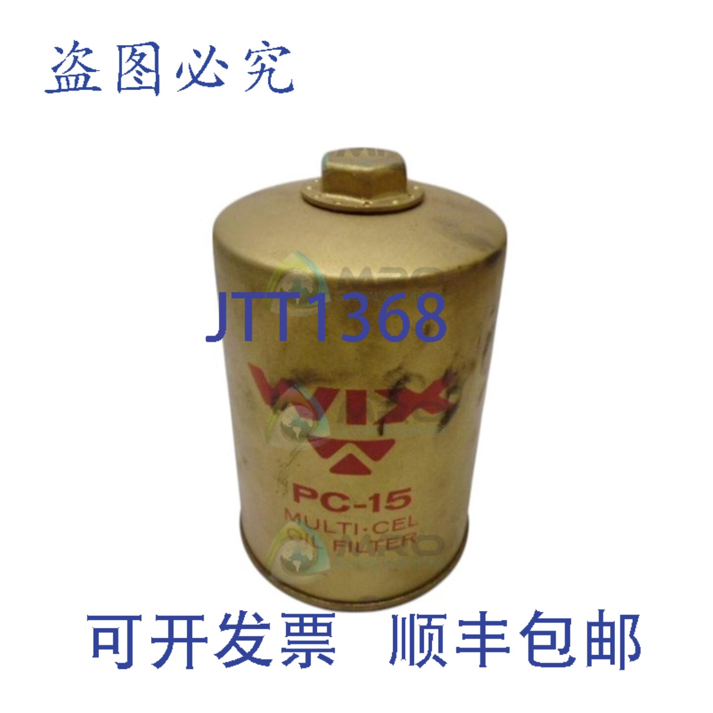 原装供应WIX PC-15 机油滤清器 NSNP