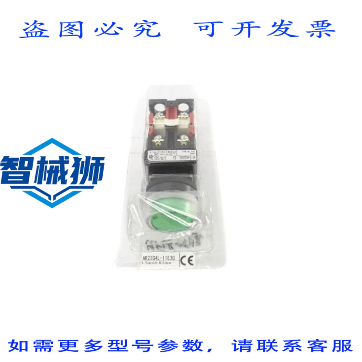 原装供应 AR22G4L-11E3G 30V NSMP