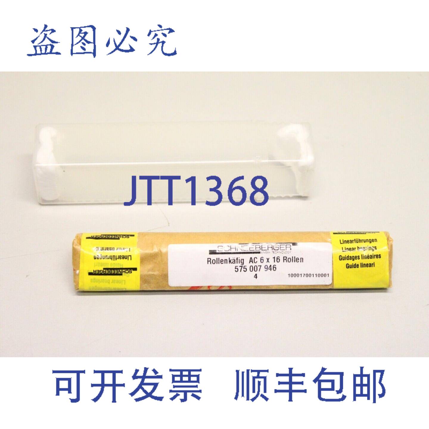 原装供应4x Schneeberger 575 007 946 滚柱保持架 AC 6 直线导轨