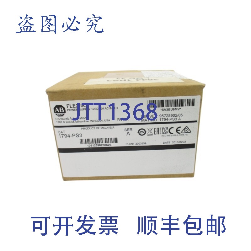 原装供应罗克韦尔AB 1794-PS3 A 系列 120-230VAC 日期:2018 NSMP