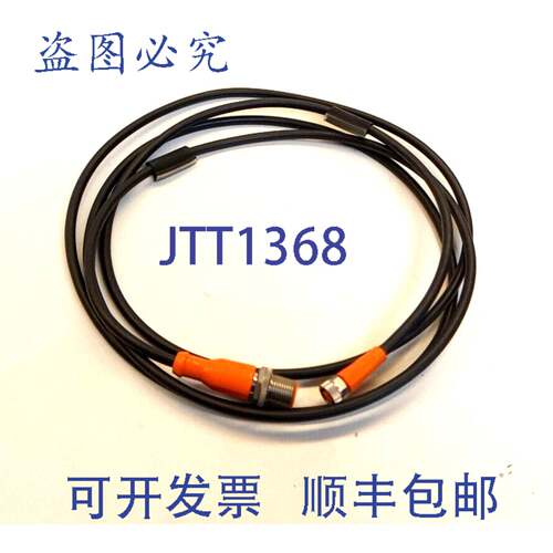 原装供应[EUR6.50/米] IFM EVC218 连接电缆 2m 电缆 DOGF030MSS0