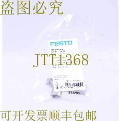 原装供应费斯托 543253 HGL-1/8-1/8-B !新的 ！